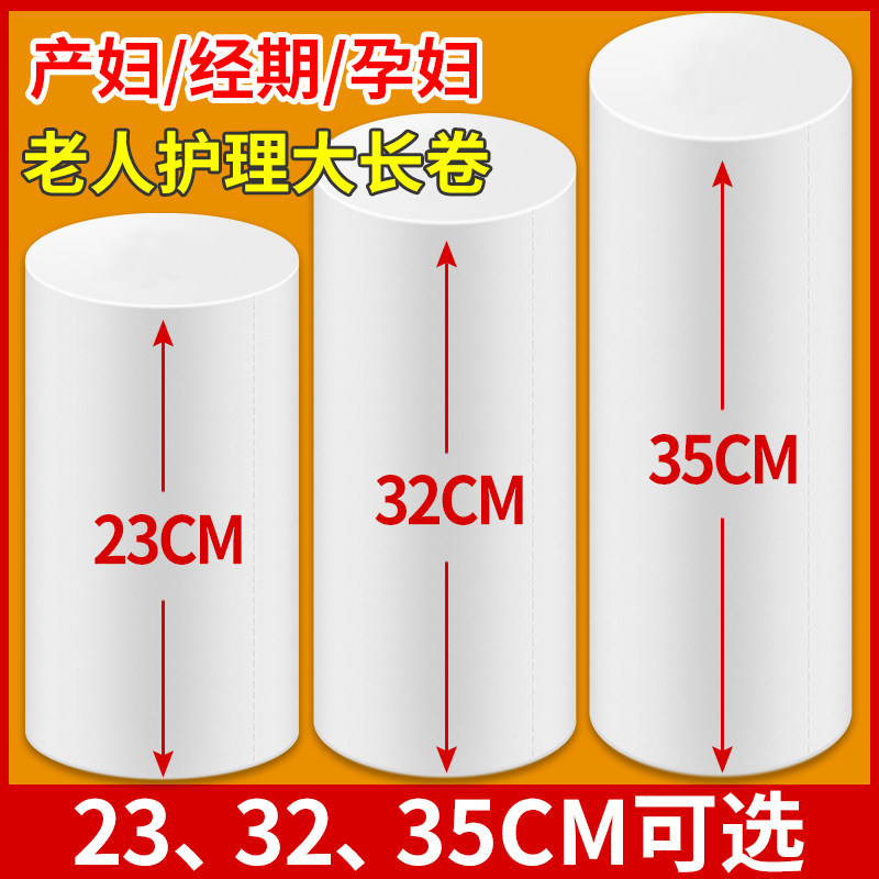 小金人卫生纸5层母婴加长卷筒纸