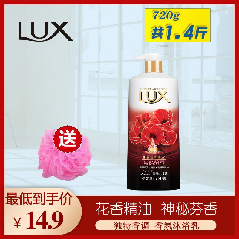 力士沐浴露舞媚怡香 家庭男女士洗澡嫩膚 持久留香正品家用沐浴乳在類目 洗護清潔劑/衛生巾/紙/香薰, 洗髮沐浴/個人清潔, 身體清潔, 沐浴露中 - 來自Buy2taobao.com提供專業的淘寶代購服務