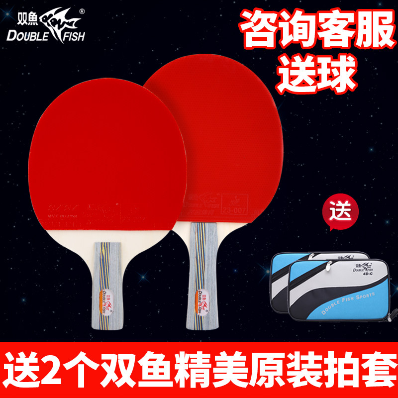 双鱼乒乓球拍 横拍直拍乒乓球拍双拍成品拍 ppq乒乓球拍双拍正品在类目 运动/瑜伽/健身/球迷用品, 乒乓球, 乒乓球成品拍中 - 来自Buy2taobao.com提供专业的淘宝代购服务