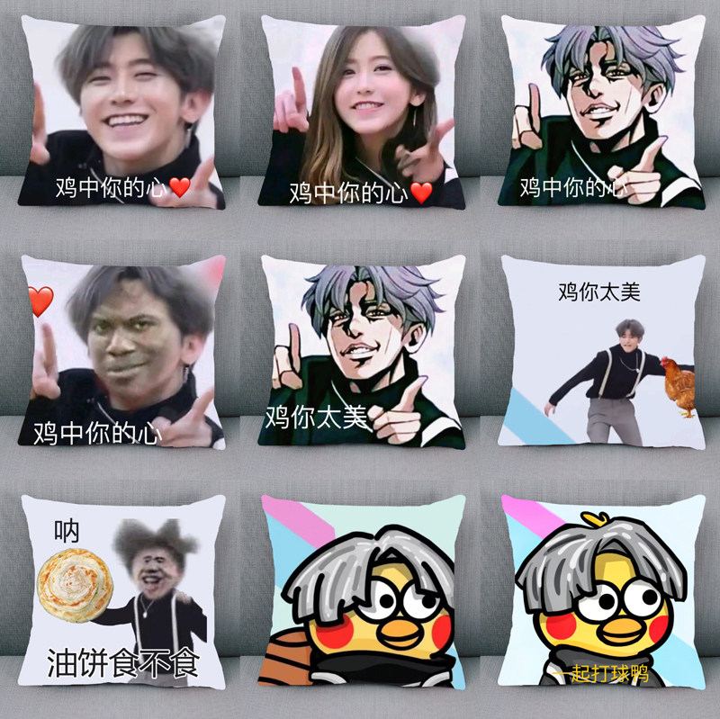 蔡徐坤抱枕ikun小黑子坤坤靠枕恶搞表情包鸡你太美靠垫枕头套抱枕