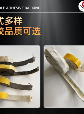 玻璃纤维带防火耐高温封条边自粘