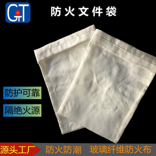 防火文件包绝缘档案袋防水防潮防火袋现金房产证耐高温文件袋