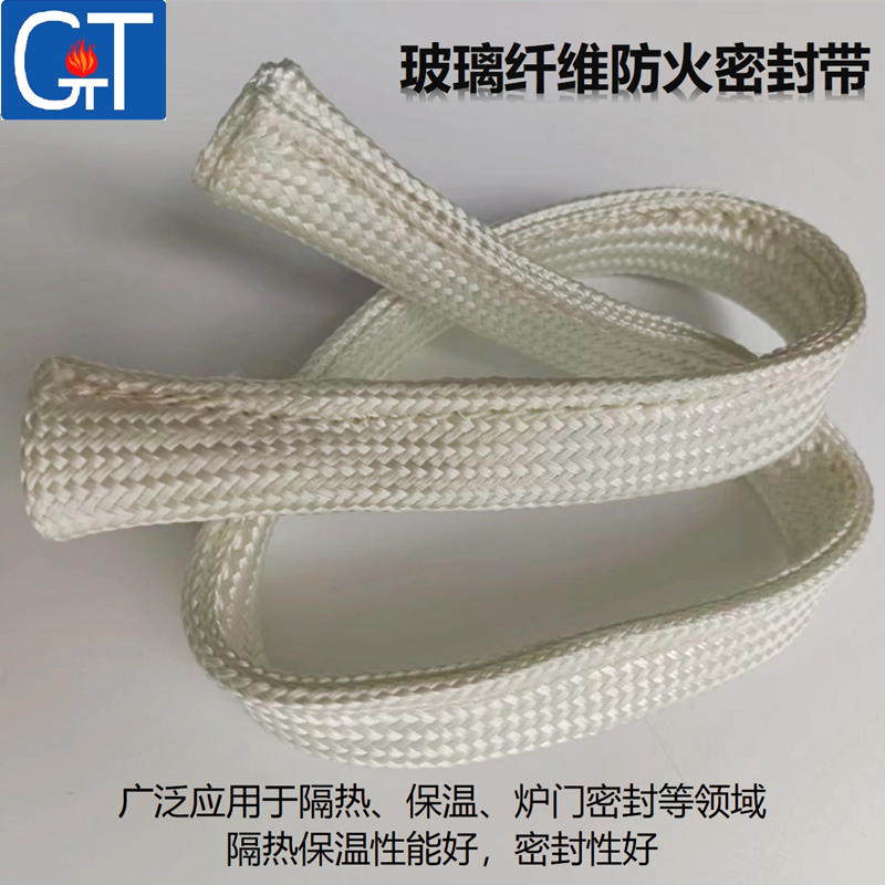 耐高温隔热带  锅炉炉窑门密封  玻璃纤维防火隔热带耐温度550度