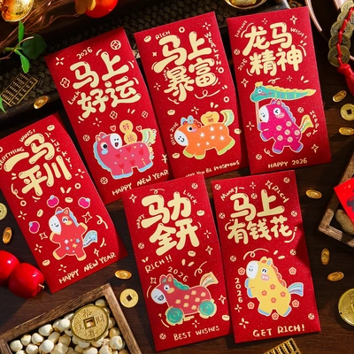 马年红包袋2026新款春节过年金葱压岁钱包新年个性创意利是封