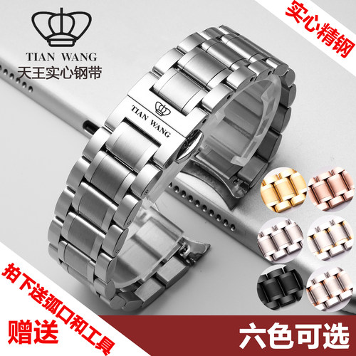 天王表手表带 男女机械适配GS5956 5992 3743 5958 3954 5914表链