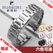 8633实心男钢带5523精钢表带蝴蝶扣18 罗西尼手表带7485 5577 20m