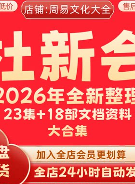 杜新会2026年全新整理高清视频全套资料完整大合集 永久保存 秒发