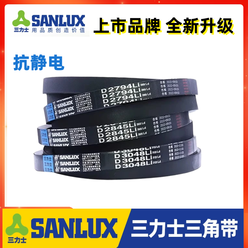 三力士三角皮带D4180Li D4191 D4200 D4216 D4242 D4250传动带D型