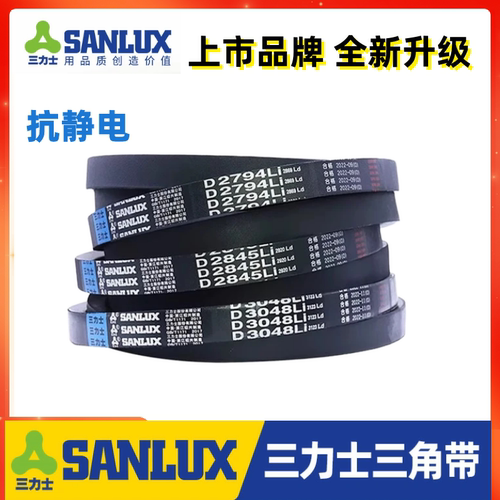 三力士三角皮带D4572Li D4597 D4600 D4623 D4648 D4650传动带D型