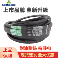三力士三角皮带SPB3300La 3278Ld/SPB3322La 3300Ld窄V带传动带