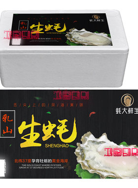 定制生蚝包装贴海鲜大礼包不干胶大黄鱼箱贴鲍鱼罐头贴海参卡套