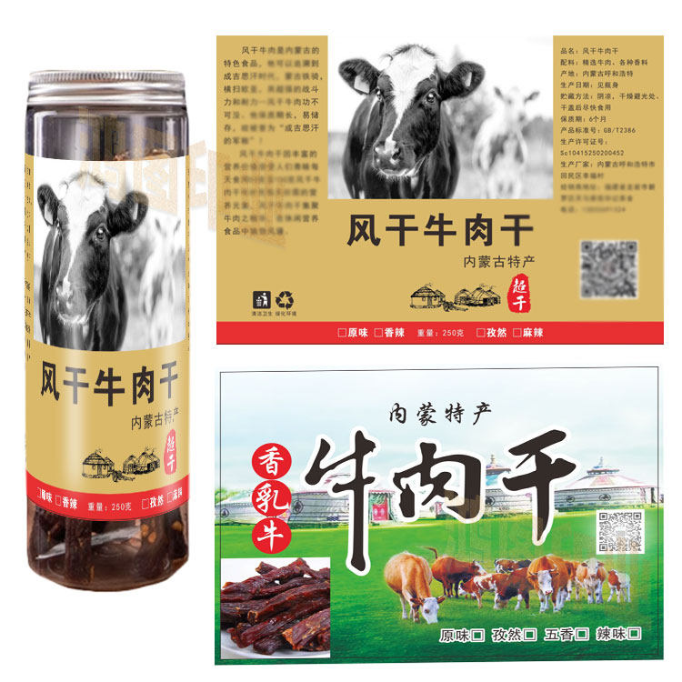 定制牛肉干包装贴猪肉脯袋贴鱿鱼丝瓶贴辣条标签风干鸡酱板鸭贴标
