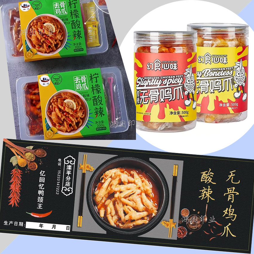 定制鸡爪包装贴牛肉干不干胶狼牙土豆标签盐焗鸡袋贴酱板鸭贴纸