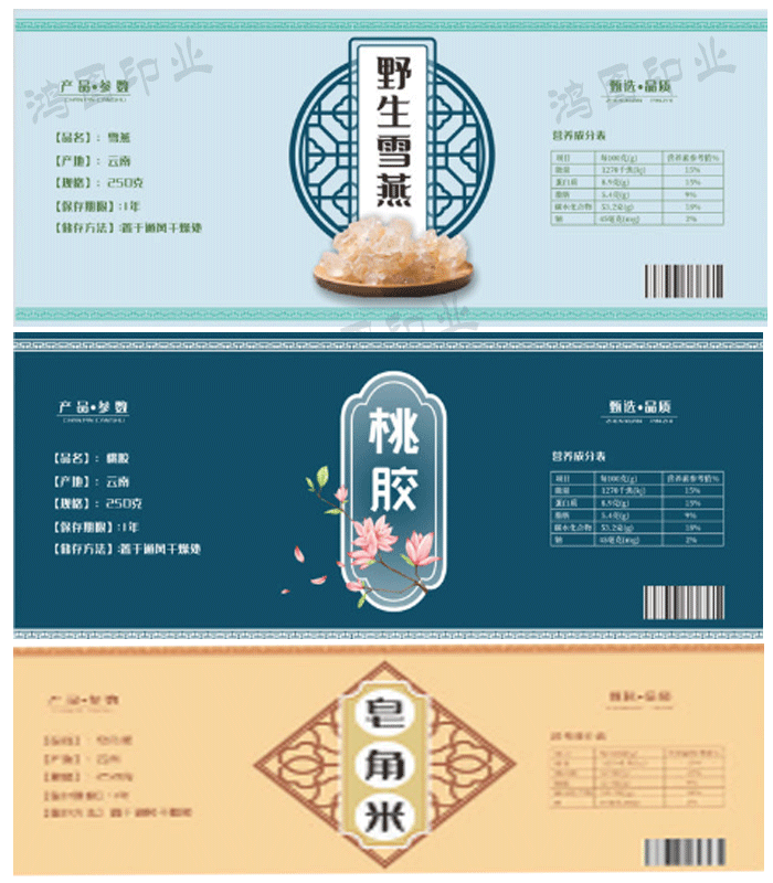 定制桃胶标签银耳不干胶皂角米包装贴百合干贴纸枸杞雪燕商标贴