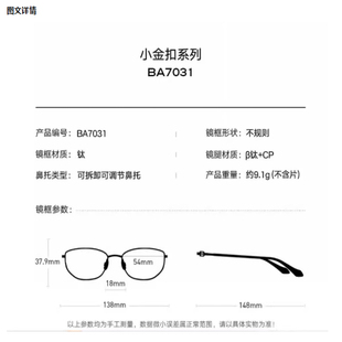 BOLON暴龙近视眼镜25新品BA7031椭圆框女时尚镜框配度数镜架男