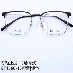 暴龙新品BT1560近视镜β钛光学镜框超轻大框方潮流镜架男女