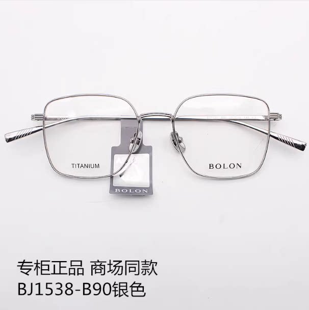 暴龙2021新品近视镜β钛镜框BT1538男款镜架方形超轻细框复古镜框