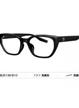 暴龙2024新款王鹤棣同款镜框BJ5139男近视女潮TR复古黑框镜架