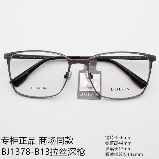 暴龙新款眼镜架男女近视全框BJ1378超轻纯钛复古方形框光学镜框