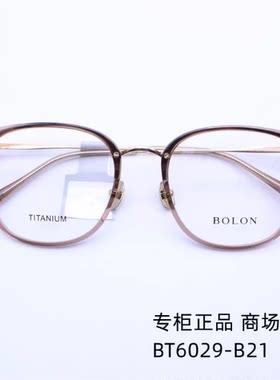 暴龙近视镜2024新品BT6029王俊凯同款超轻镜架β钛可配镜框男女