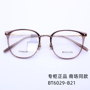 暴龙近视镜2024新品BT6029王俊凯同款超轻镜架β钛可配镜框男女