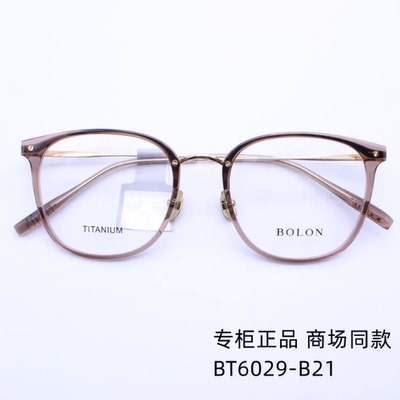 暴龙近视镜2024新品BT6029王俊凯同款超轻镜架β钛可配镜框男女