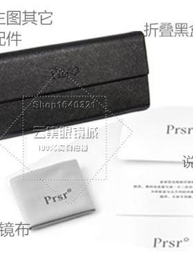 2017新款正品帕莎镜盒全套太阳镜