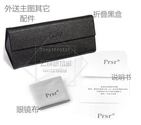 2017新款正品帕莎镜盒全套太阳镜