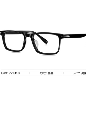 暴龙新品光学大框方板材镜框BJ3177王俊凯同款镜架男女潮流