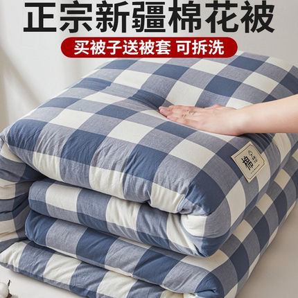 华夏希尔顿新疆棉花宿舍被子被芯春秋被冬季学生加厚棉被褥带被套