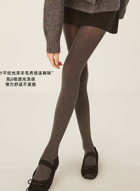 SISTERS姐妹秋冬240针精纺羊毛蚕丝平纹带跟秀场发热打底连裤袜
