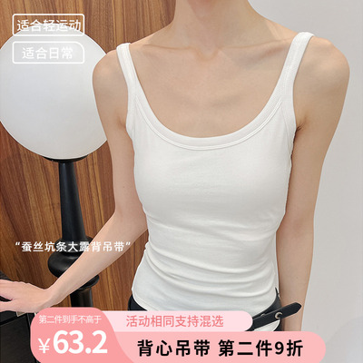 蚕丝螺纹大露背带胸垫吊带背心