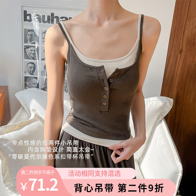 零碳莫代尔撞色缪系纽扣带杯吊带