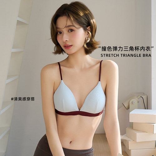 莫代尔棉撞色弹力边三角杯内衣
