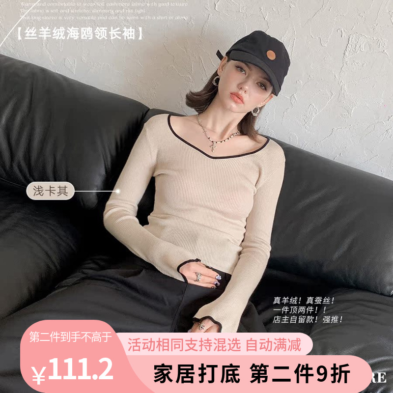 SISTERS姐妹秋冬新款蚕丝加羊绒海鸥领大U领可两穿长袖打底衫上衣