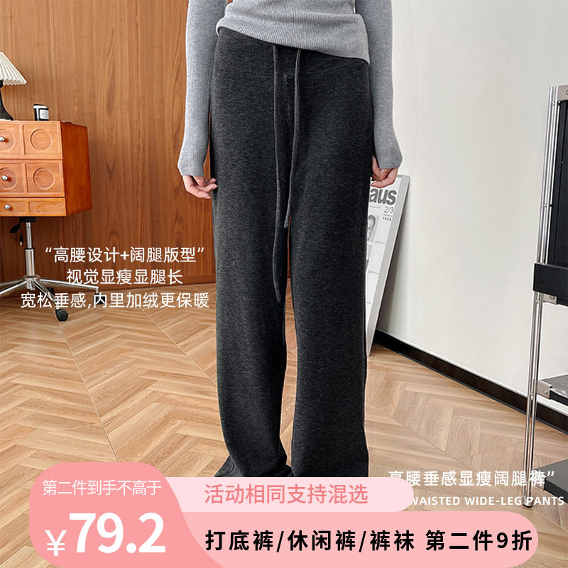 SISTERS姐妹秋冬新款磨绒竖条高腰垂感遮肉显瘦显腿长阔腿拖地裤,女士内衣/男士内衣/家居服,保暖裤,淘宝优惠券,粉丝福利购,淘宝优惠卷