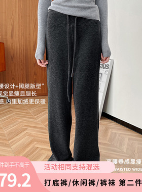 SISTERS姐妹秋冬新款磨绒竖条高腰垂感遮肉显瘦显腿长阔腿拖地裤