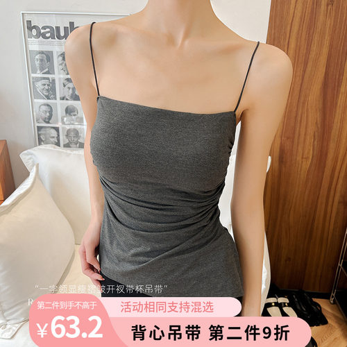 一字领莫代尔褶皱开衩带胸垫吊带