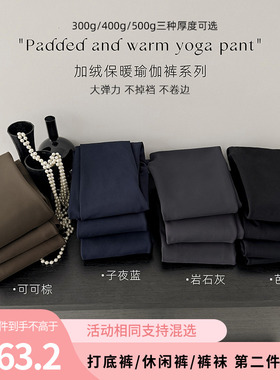 SISTERS姐妹秋冬300克400克500克加绒高腰保暖厚棉裤瑜伽裤打底裤