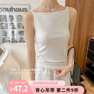 SISTERS姐妹春夏新款棉质法式一字领正反两穿吊带简约基础设计感