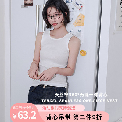 天丝棉双面螺纹无缝一体圆领背心