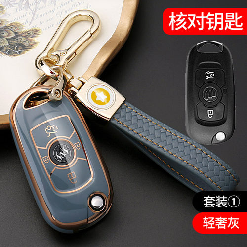 威朗凯越专用包扣保护壳