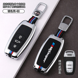适用于奥迪q4etron钥匙套24款a6l男q7a3夜光q3 a8 a4l壳q5l壳包