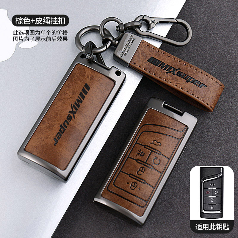 猛速复古风传祺埃安车钥匙套复古