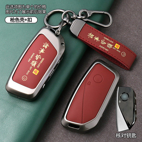 适用24款宝马车钥匙套新X5系530li/525li壳高档7系3系新x1包扣