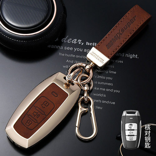 适用于长城炮哈弗专用H2S钥匙套