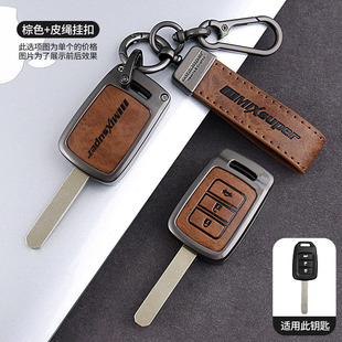 适用本田锋范老款直板钥匙套XRV新飞度缤智哥瑞 竞瑞汽车钥匙包男