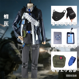三角洲行动送葬人无题密令蜂衣cos服cosplay服装全套现货烟雾弹