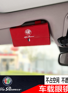 阿尔法罗密欧车载眼镜盒giulia stelvio遮阳板翻毛皮墨镜盒眼镜夹