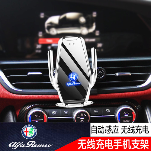 点缤阿尔法罗密欧车载手机支架